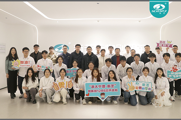 bsports必一生物与浙大宁理 “创新班”二期启航