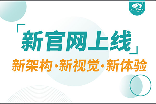 焕新而来，bsports必一生物新官网重磅上线，探索科研新境界