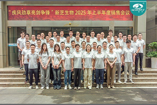疾风劲草 亮剑争锋 | bsports必一生物2025年半年度销售大会圆满收官