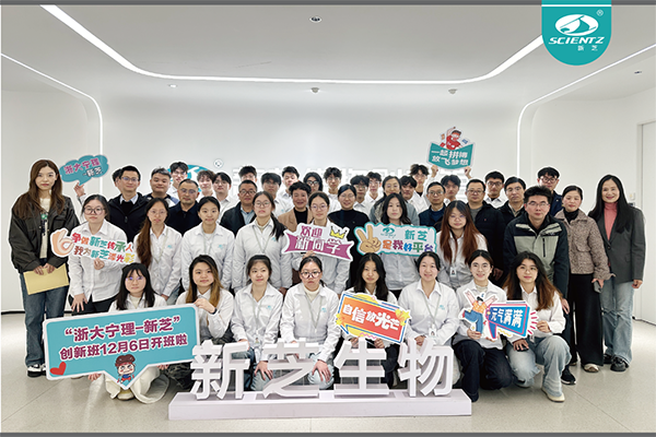 继往开来 弦歌不辍｜“浙大宁理-bsports必一生物”创新班第三期正式启航