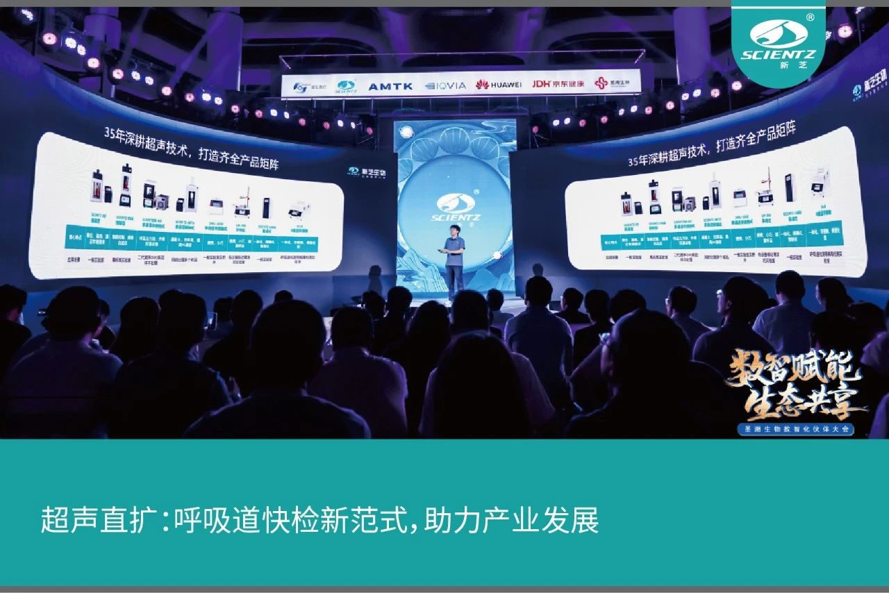 超声直扩：呼吸道快检新范式，助力产业发展