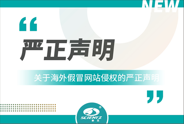 bsports必一生物关于海外假冒网站侵权的严正声明