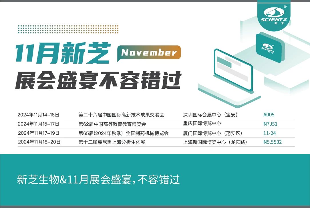 bsports必一生物&11月展会盛宴，不容错过